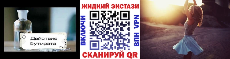 Купить где  Онега  Бутират 99% 