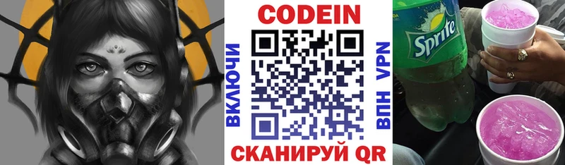 Codein Purple Drank  Купить закладки  Онега 