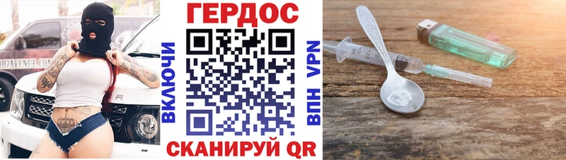 Героин Heroin  Купить закладки  Онега 
